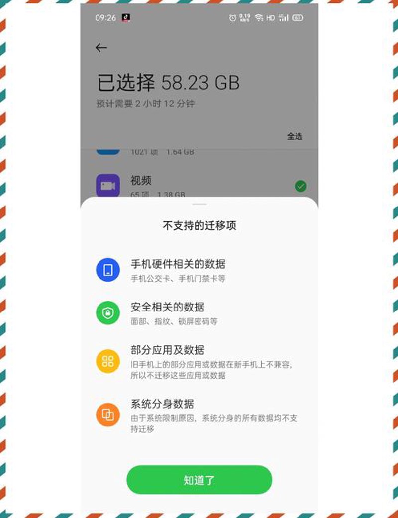 数据迁移